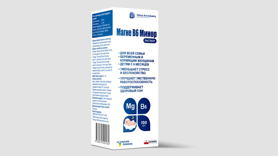 Magne B6 Minor | Minor art industry | Minor Art | minorart