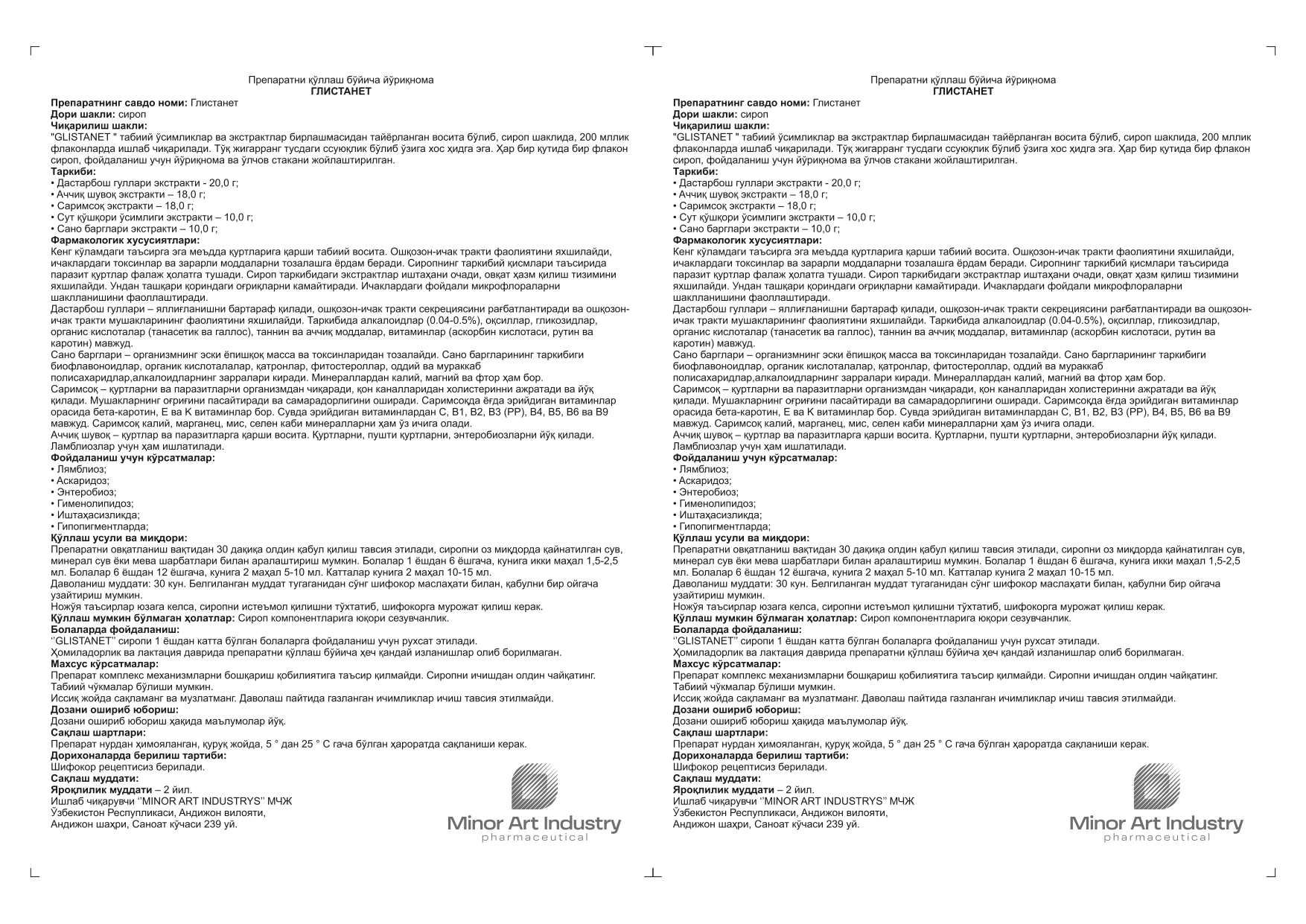 GlistaNet | minor art industry pharmaceutical | minorart | minor art