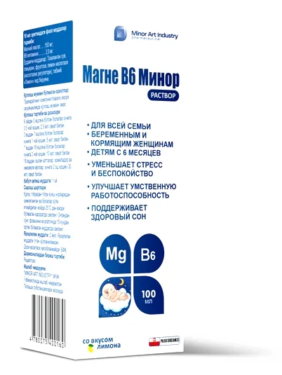 Magne B6 Minor