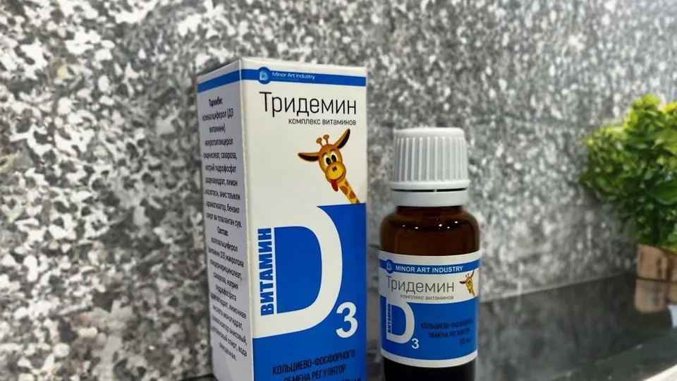 Тридемин D3